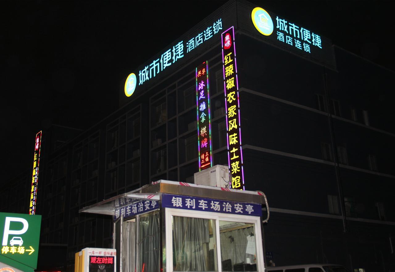 City Comfort Inn Guangzhou Tianpingjia Subway Station Branch Esterno foto